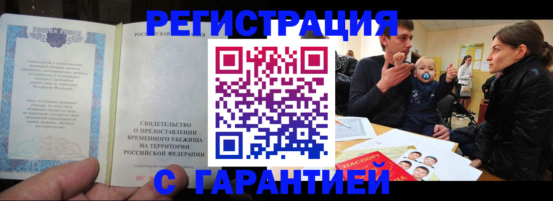 временная регистрация в Кирсе